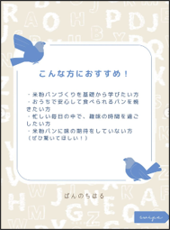 ぱんのちはるさんインスタ画像