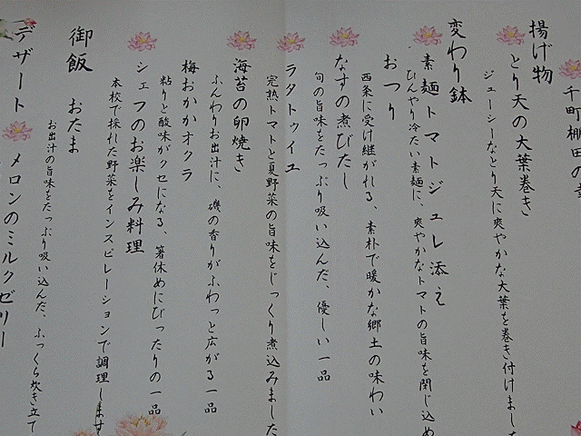 メニュー表