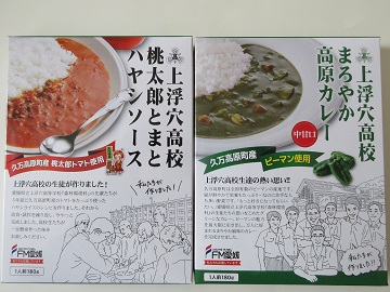 ハヤシライスとまろやか高原カラーのパッケージ