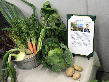 オーガニック宣言文と有機野菜