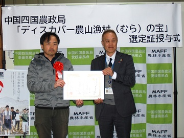選定証授与式の様子