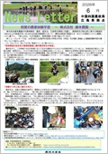 初夏の農業体験学習を株式会社　藤本農園での様子