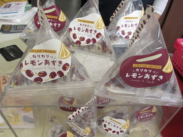 新商品 レモンあずき