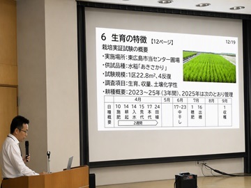 広島県の講師による説明