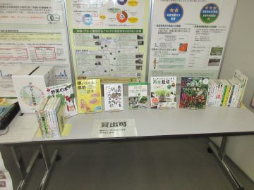 関係図書コーナー