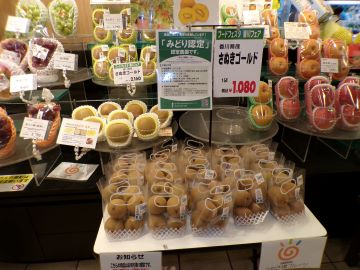 みどり認定者の果物コーナー