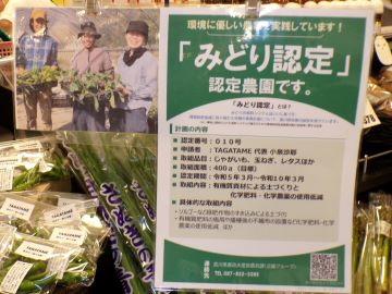 環境負荷軽減の取組内容を紹介