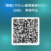 申込フォーム
