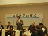 一日農政局in高松