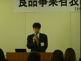 食品事業者表示適正化技術講座