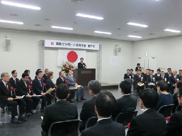 開庁式の様子