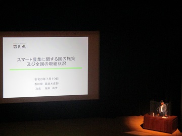 香川県農政水産部次長による情報提供