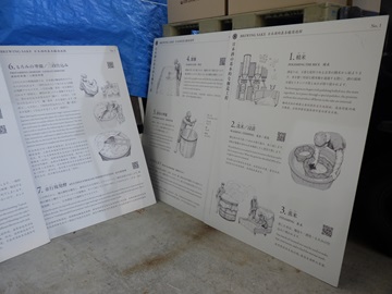 酒蔵にて清酒の製造方法の様子