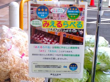 香川県拠点もＰＲを実施