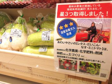 『みえるらべる』＆『みどり認定』ＰＲコーナー