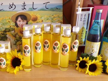 ひまわりオイル等の6次化商品