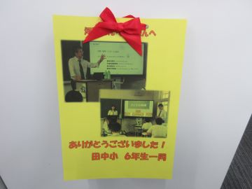 児童からのメッセージ