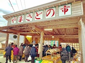 やまさとの市