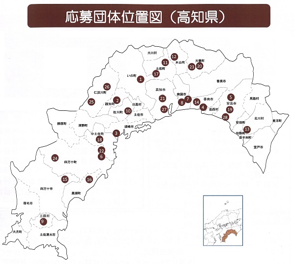 応募団体位置図(高知県)