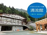 旧小学校を改修て造った宿泊施設