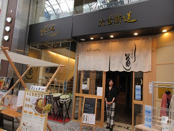 施設の外観