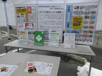 パネル展示の様子