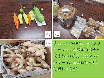 参加者が持ち寄った農産物や商品