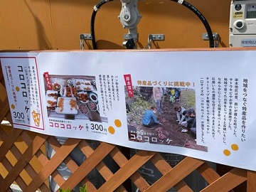 空き農地を活用した加工品作り