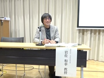 コーディネーターの岩佐教授