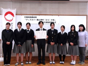 室戸高等学校の受賞者の皆様