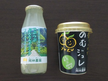 岡林農園のかんきつ飲料
