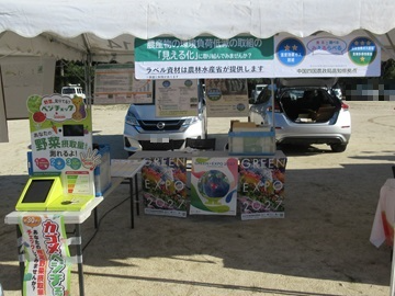 「見える化」などについてのパネル展示