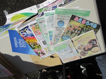 来場者へのパンフレット