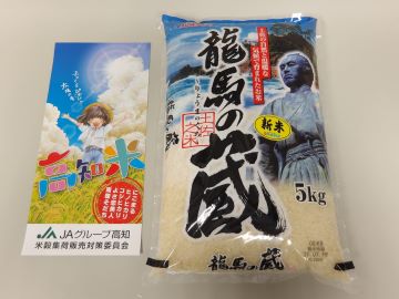 早期米の南国そだち