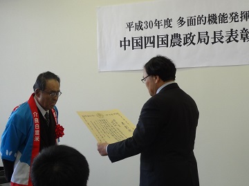 介良沖ノ丸環境保全の会