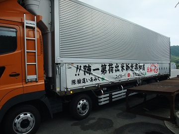 高知県を出発