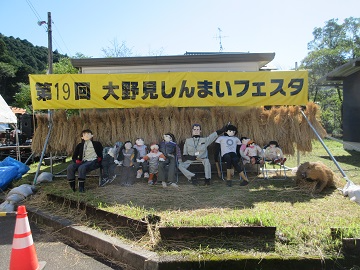 大野見しんまいフェスタ_人形1