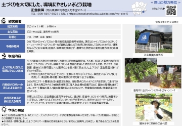 土づくりを大切にした、環境にやさしいぶどう栽培
