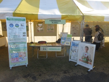 岡山県拠点の展示の様子