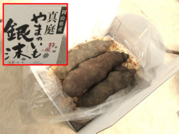 贈答用に箱詰めされた銀沫