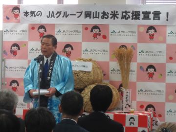 中央会会長挨拶