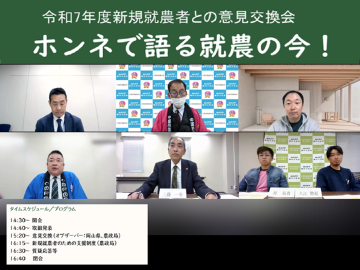 意見交換会の様子