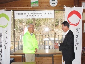 選定証授与の様子