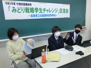 意見交換