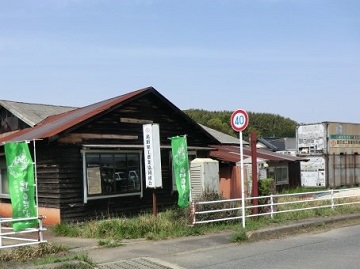 島田加工農業協同組合