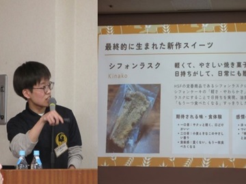 大学生の活動報告