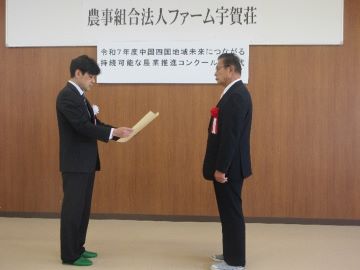 猪上次長から表彰