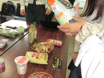 食品表示を確認する生徒