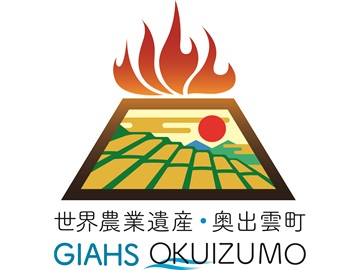 世界農業遺産のロゴマーク