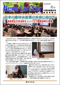 ニュースレター6月